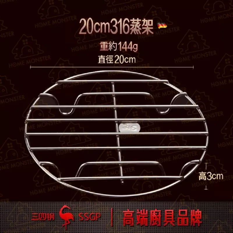 【極頂316】316不鏽鋼蒸架 加厚電鍋蒸架 不鏽鋼蒸蛋架 蒸籠架