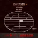 【極頂316】316不鏽鋼蒸架 加厚電鍋蒸架 不鏽鋼蒸蛋架 蒸籠架