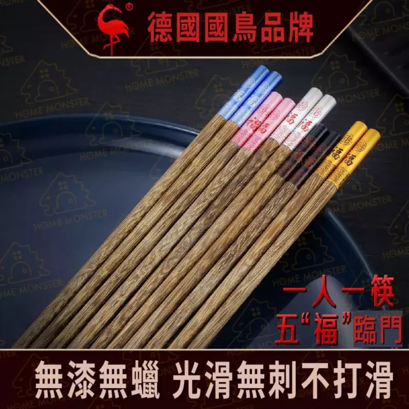 【無漆無蠟】SSGP雞翅木筷子(5雙)  環保木筷 原木筷 木頭筷子