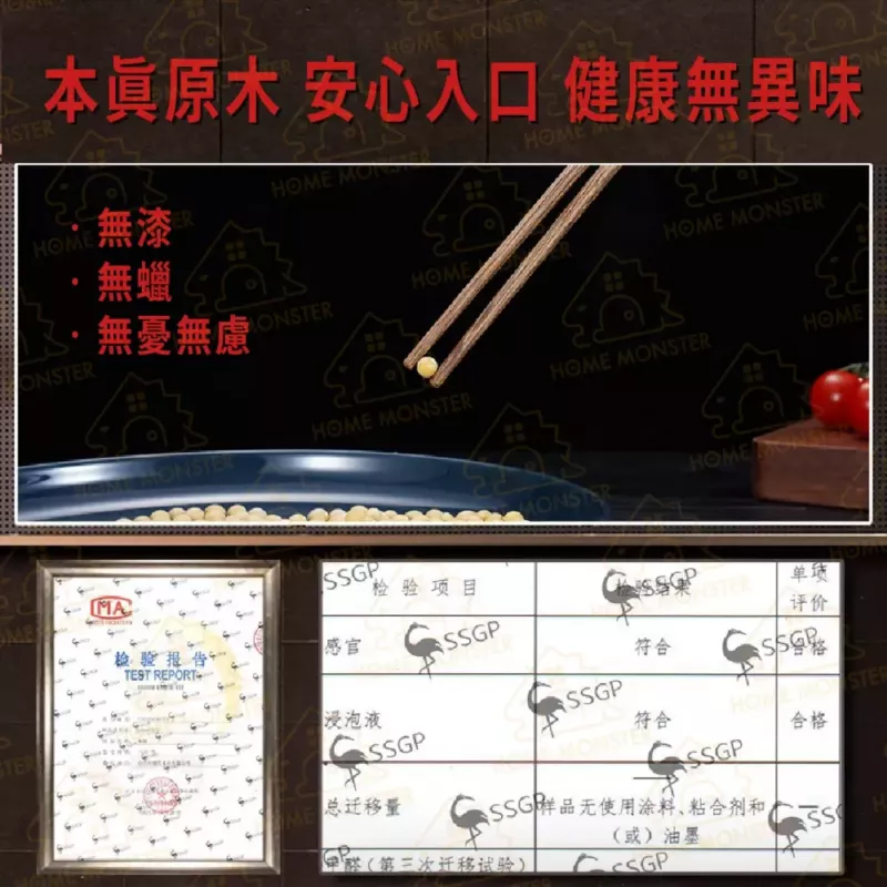 【無漆無蠟】SSGP雞翅木筷子(5雙)  環保木筷 原木筷 木頭筷子