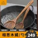 【無漆無蠟】相思木鍋鏟 木鏟 原木鍋鏟 原木湯勺 木煎匙 料理鏟 不沾鍋