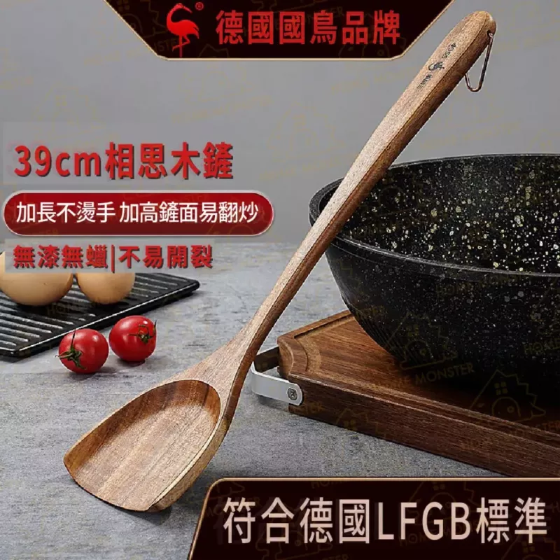 【無漆無蠟】相思木鍋鏟 木鏟 原木鍋鏟 原木湯勺 木煎匙 料理鏟 不沾鍋