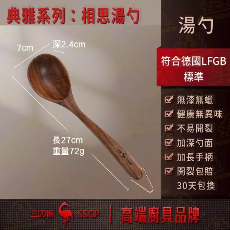 【無漆無蠟】相思木鍋鏟 木鏟 原木鍋鏟 原木湯勺 木煎匙 料理鏟 不沾鍋