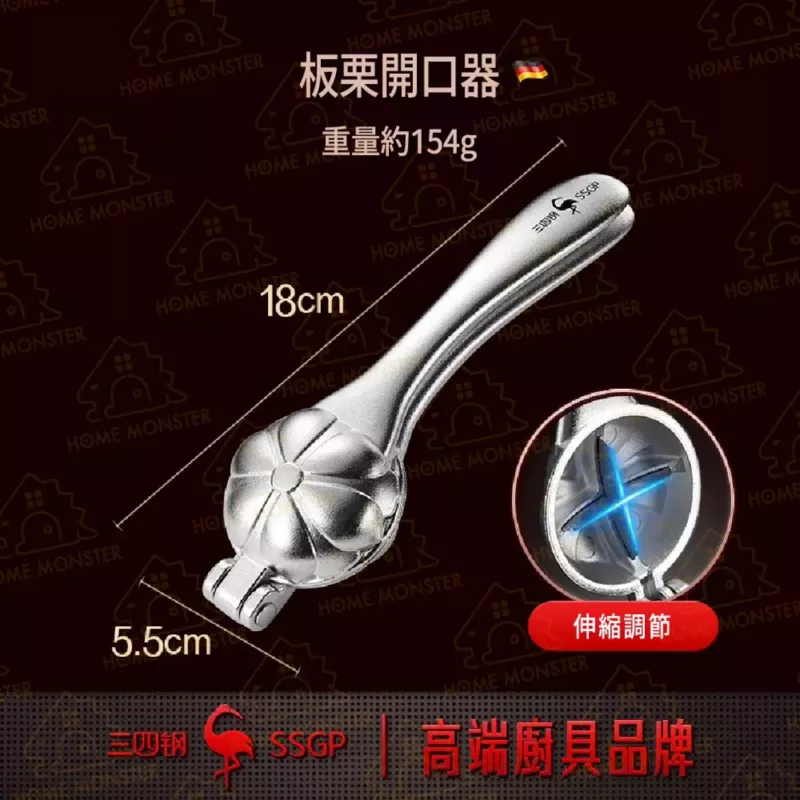 【外銷歐美】剝栗子器 糖炒栗子 剝核桃器 板栗開口器 剝栗神器 栗子 核桃