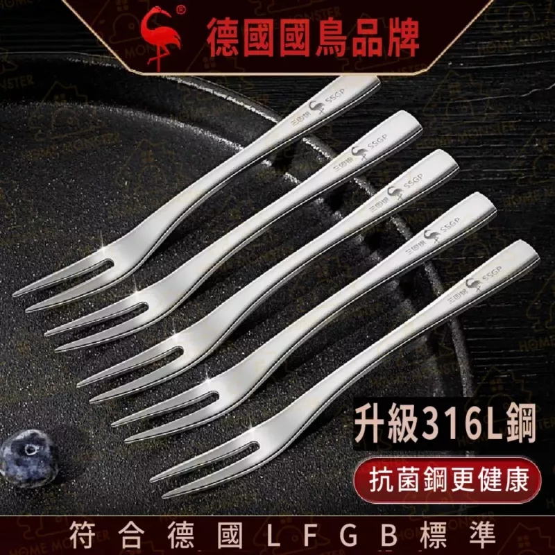 【鏡面拋光】316典雅水果叉 316不鏽鋼叉子 點心叉子 水果叉 沙拉叉 甜點叉