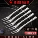 【鏡面拋光】316典雅水果叉 316不鏽鋼叉子 點心叉子 水果叉 沙拉叉 甜點叉