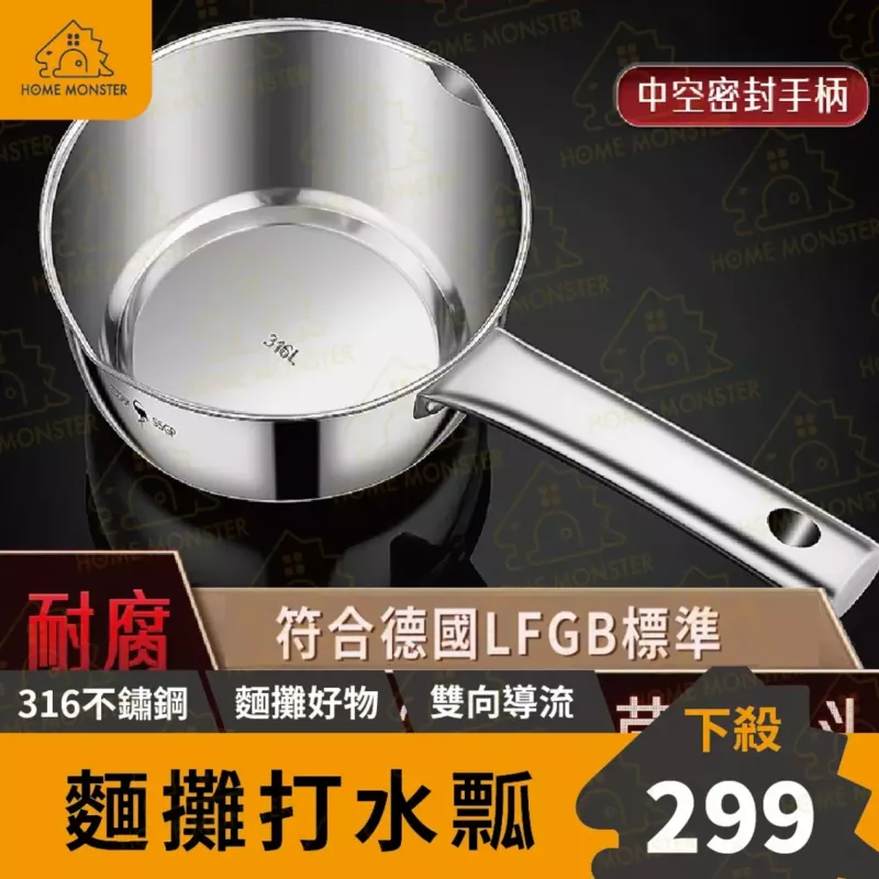 【超輕頂規】316不鏽鋼打水瓢 舀水器 金星水瓢 不鏽鋼水杓 白鐵水瓢