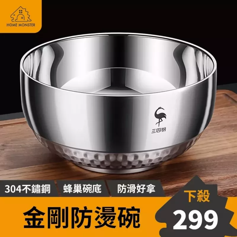 【金鋼防摔】金剛碗 304不鏽鋼防燙碗 隔熱碗 防燙碗 雙層防燙碗 泡麵碗