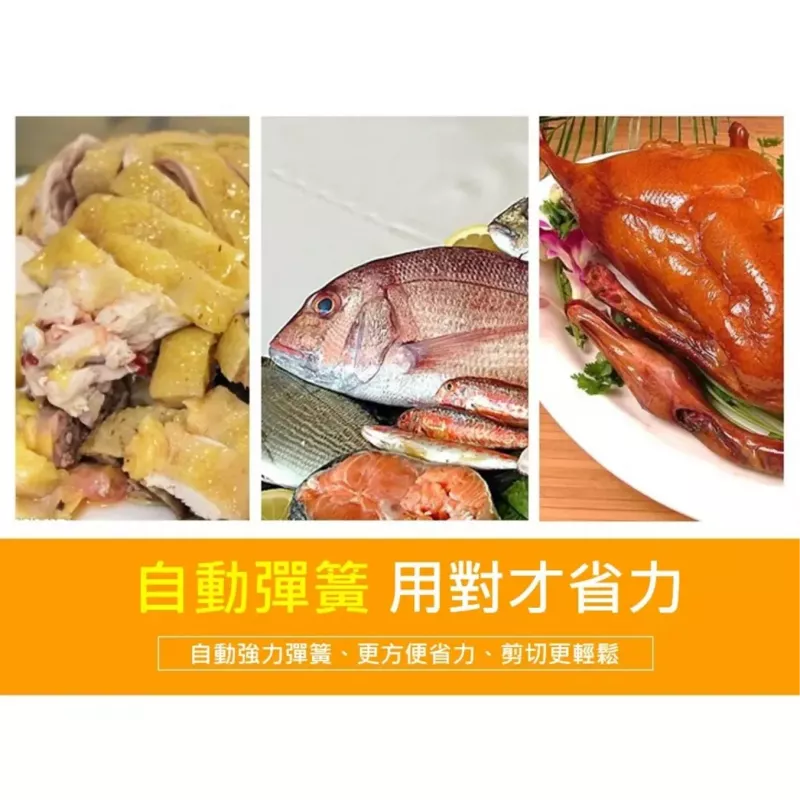 【中秋必備】全不鏽鋼雞骨 剪廚房不銹鋼剪刀 強力雞骨剪 家用多功能剪刀