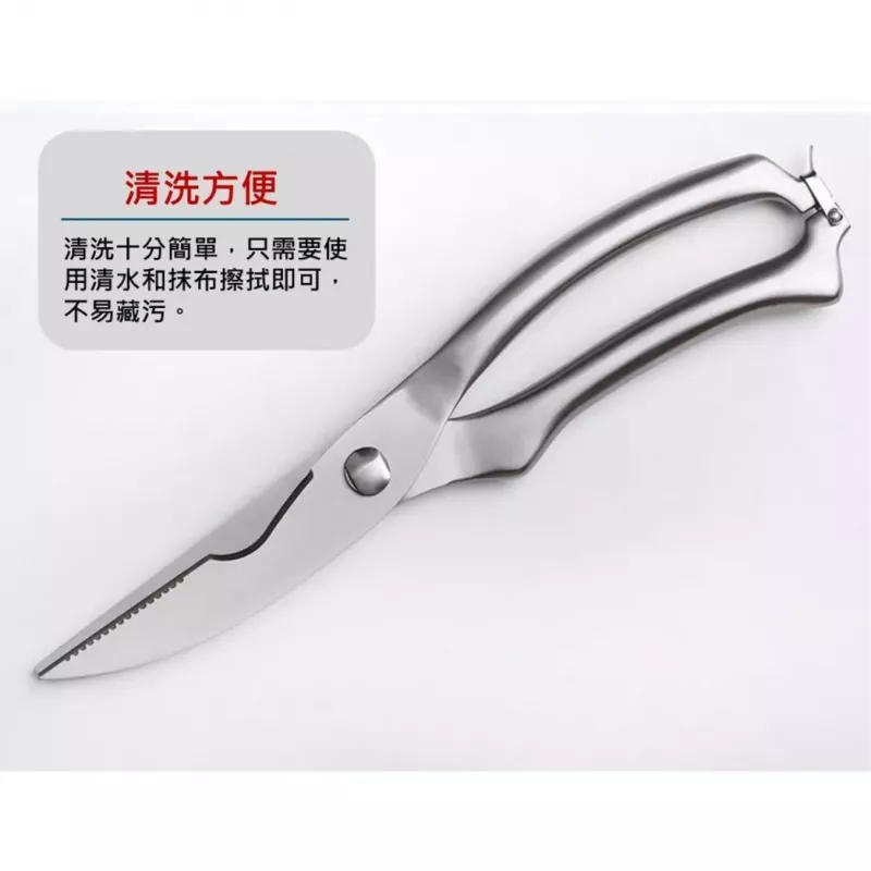 【中秋必備】全不鏽鋼雞骨 剪廚房不銹鋼剪刀 強力雞骨剪 家用多功能剪刀