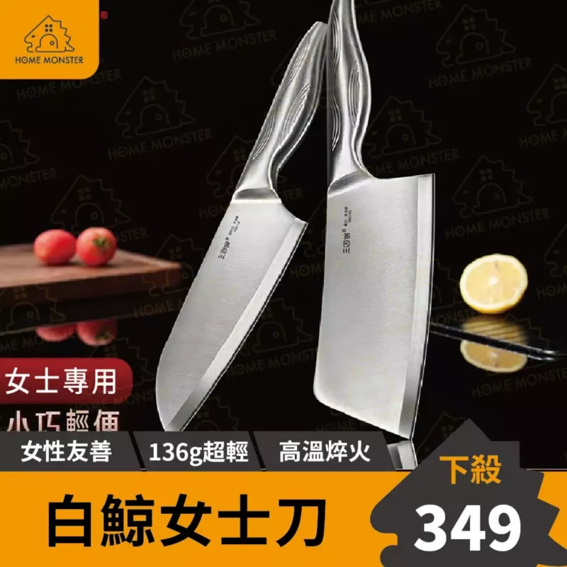 【不傷手腕】女士菜刀 不鏽鋼菜刀 輕便水果刀 全鋼鋒利 切菜刀