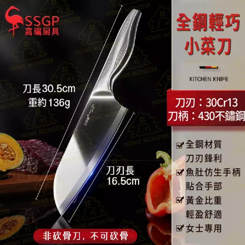 【不傷手腕】女士菜刀 不鏽鋼菜刀 輕便水果刀 全鋼鋒利 切菜刀