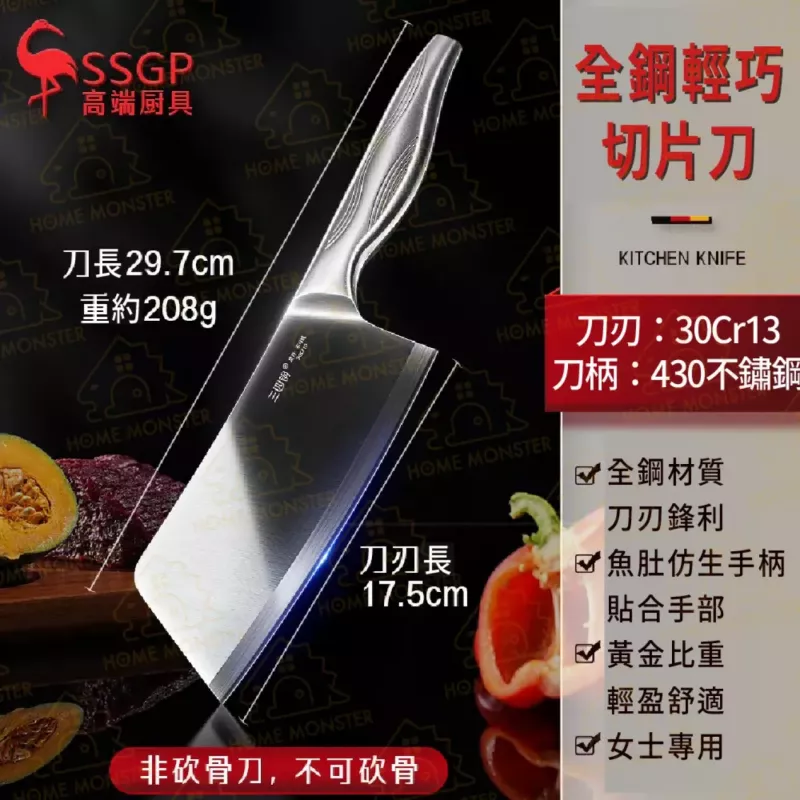 【不傷手腕】女士菜刀 不鏽鋼菜刀 輕便水果刀 全鋼鋒利 切菜刀