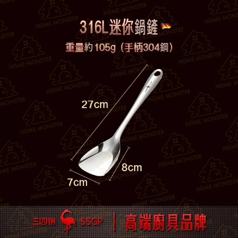 【外宿必備】316不鏽鋼小型鍋鏟 小鍋專用鍋鏟 不鏽鋼小煎鏟 料理鏟