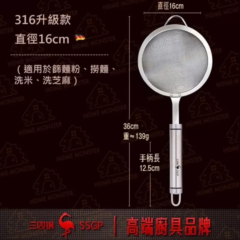 【濾渣徹底】316不鏽鋼豆漿濾網 30目不鏽鋼篩網 316不鏽鋼果汁濾網 過濾網 麵粉篩