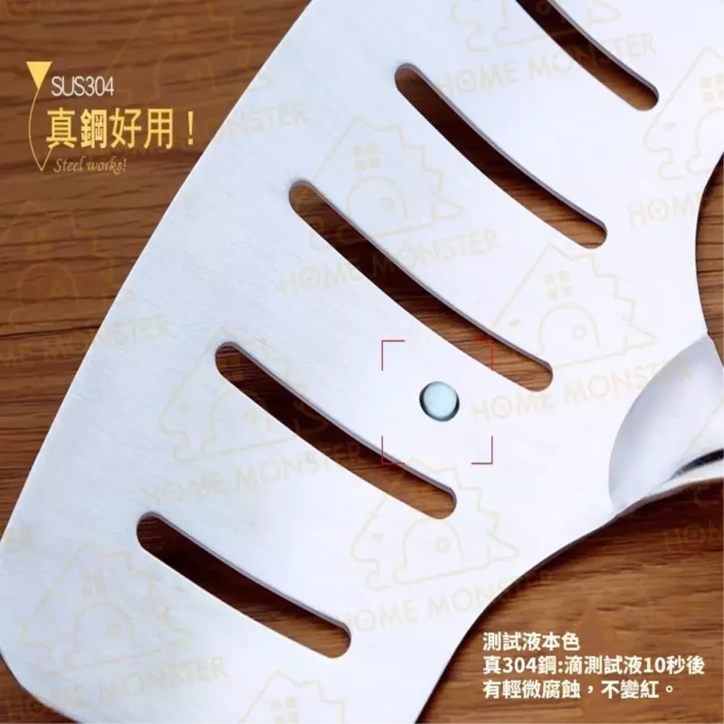 【外銷德國】304不鏽鋼煎魚鏟 煎蛋鏟 翻魚鏟 玉子燒鏟 鍋鏟 瀝油鏟 煎牛排鏟