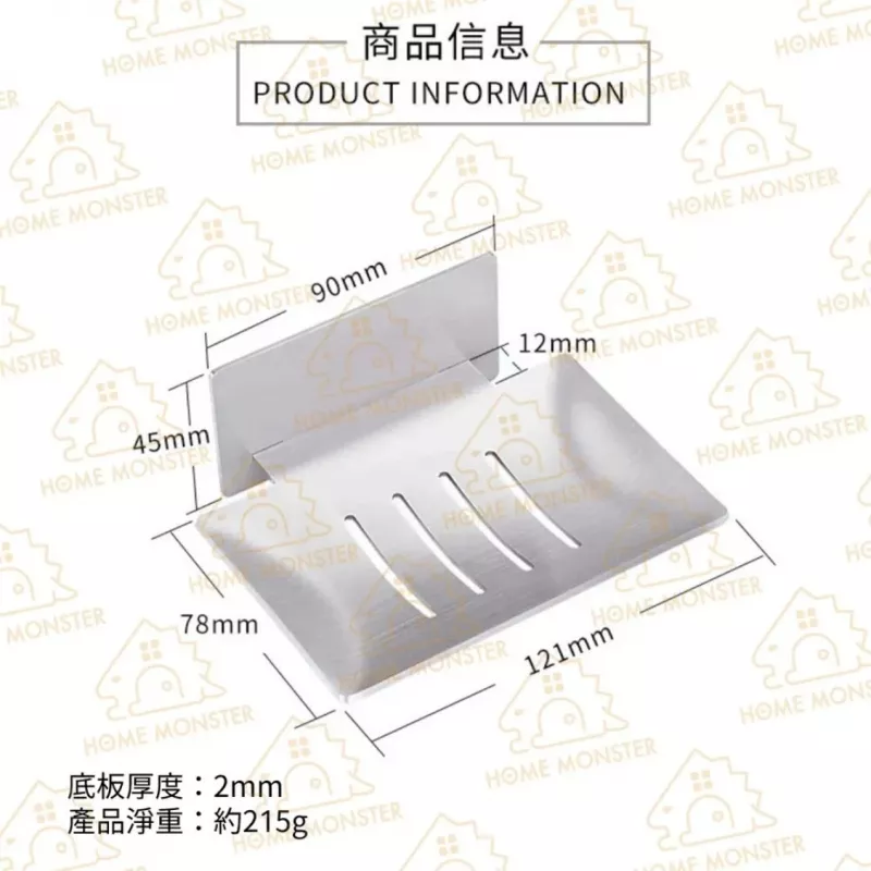 【浴室必備】304不鏽鋼瀝水架 菜瓜布架 浴室香皂架 肥皂架 無痕