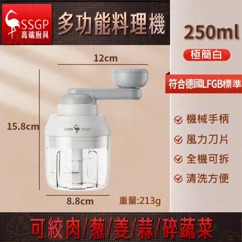 【三葉旋刀】切蒜機 切蒜器 切菜機 蒜泥機 多功能料理機
