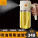 【噴倒兩用】SSGP噴倒兩用壺 高效霧化噴油壺 玻璃油壺 噴霧瓶 調味罐