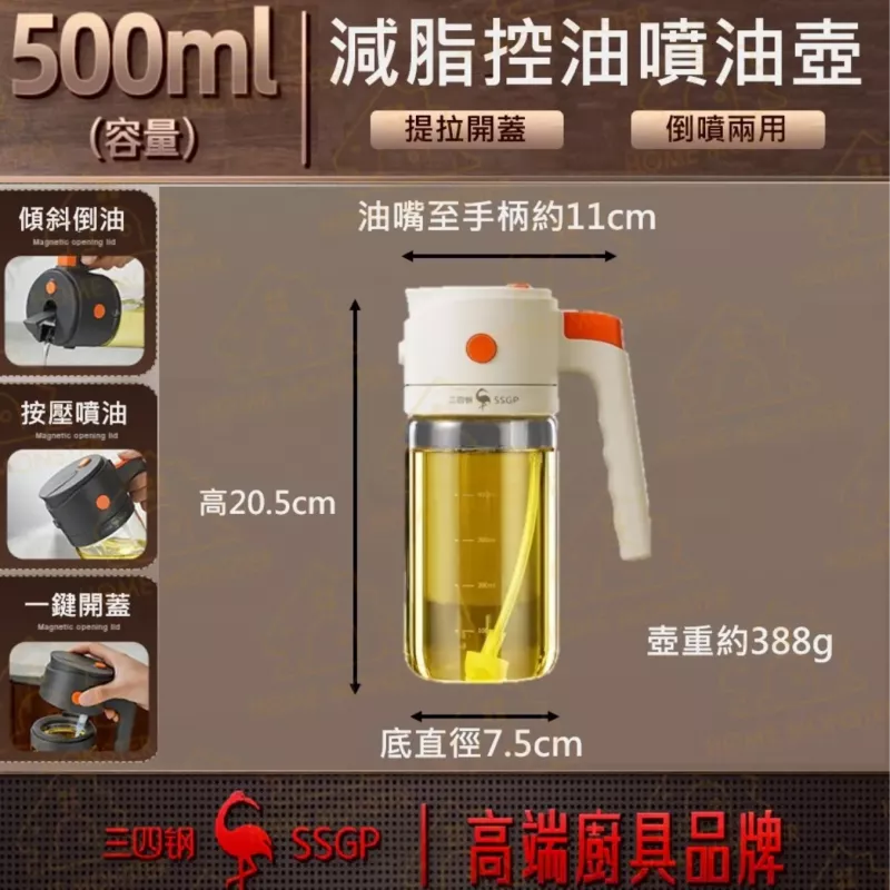 【噴倒兩用】SSGP噴倒兩用壺 高效霧化噴油壺 玻璃油壺 噴霧瓶 調味罐