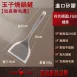 【玉子燒控】玉子燒矽膠鍋鏟 食品級矽膠鍋鏟 不沾鍋鏟 玉子燒鏟 寬面煎蛋鍋鏟