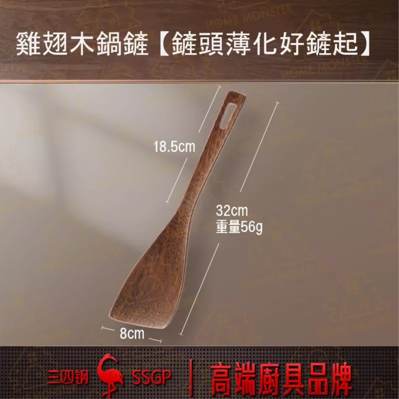 【無漆無蠟】相思木鍋鏟 木鏟 原木鍋鏟 原木湯勺 木煎匙 料理鏟 不沾鍋