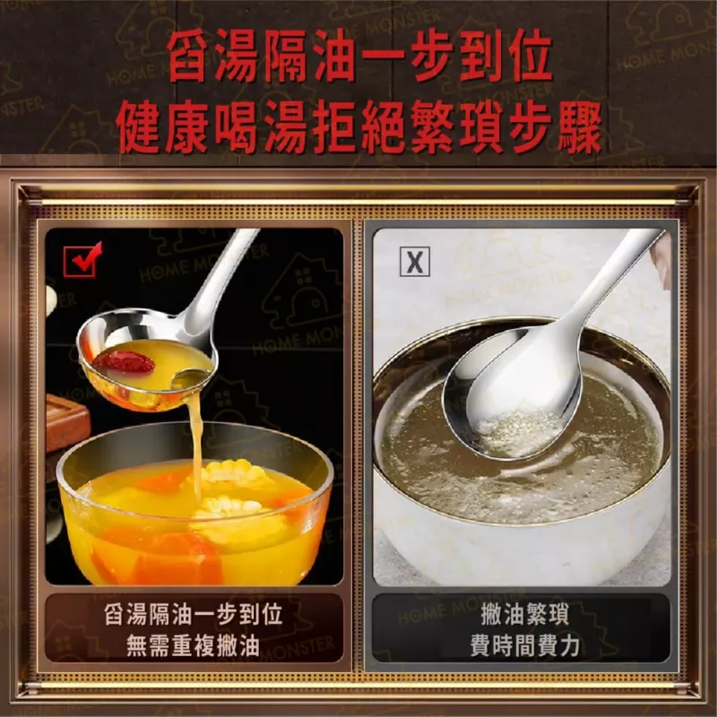 【油湯分離】316不鏽鋼濾油勺 火鍋勺 食品級隔油勺 麻辣鍋除油 湯勺 月子勺
