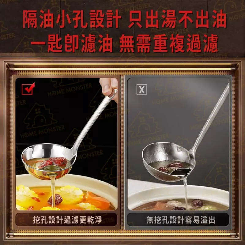 【油湯分離】316不鏽鋼濾油勺 火鍋勺 食品級隔油勺 麻辣鍋除油 湯勺 月子勺