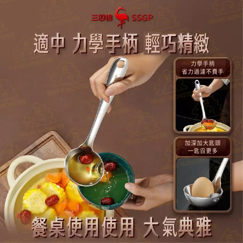 【油湯分離】316不鏽鋼濾油勺 火鍋勺 食品級隔油勺 麻辣鍋除油 湯勺 月子勺