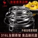 【穩固如山】316高腳不鏽鋼蒸架 矮腳蒸架 304不鏽鋼電鍋蒸架 有腳電鍋蒸盤