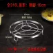 【穩固如山】316高腳不鏽鋼蒸架 矮腳蒸架 304不鏽鋼電鍋蒸架 有腳電鍋蒸盤