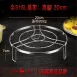 【穩固如山】316高腳不鏽鋼蒸架 矮腳蒸架 304不鏽鋼電鍋蒸架 有腳電鍋蒸盤