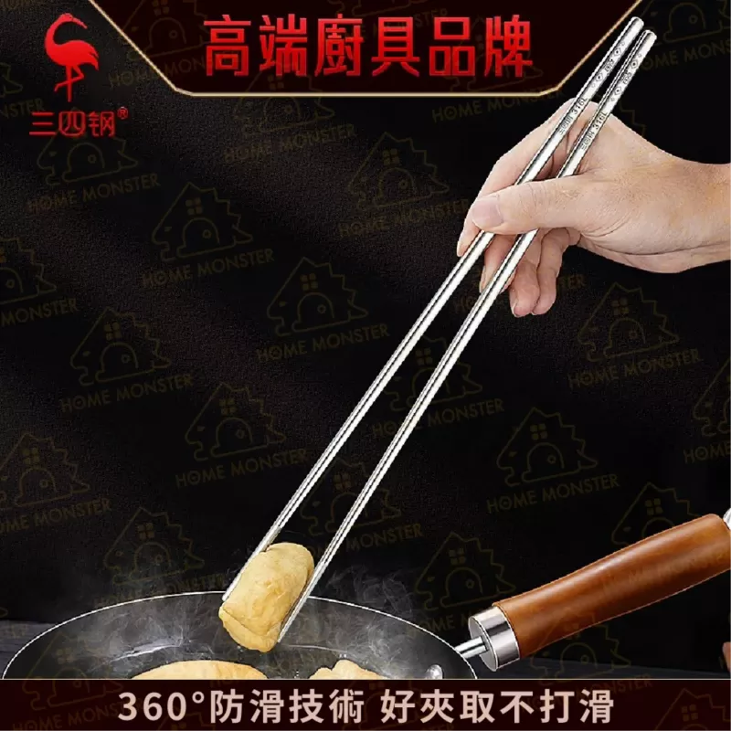 【年度升級】316不鏽鋼油炸筷子 油炸快 長筷 煮麵筷 火鍋筷子 撈麵筷 料理筷 調理筷