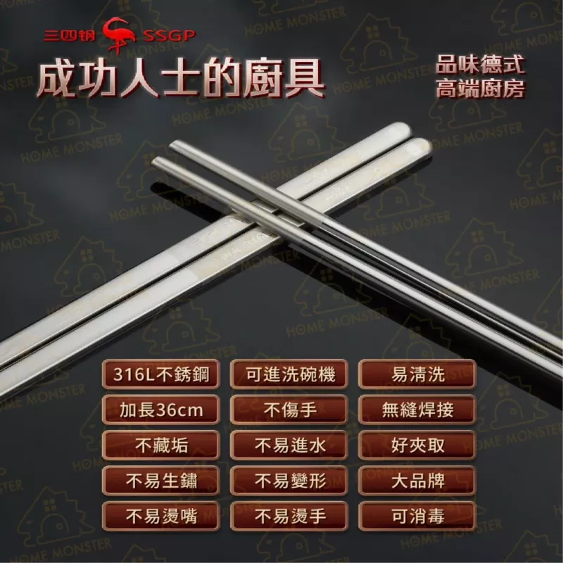 【年度升級】316不鏽鋼油炸筷子 油炸快 長筷 煮麵筷 火鍋筷子 撈麵筷 料理筷 調理筷