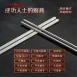 【年度升級】316不鏽鋼油炸筷子 油炸快 長筷 煮麵筷 火鍋筷子 撈麵筷 料理筷 調理筷