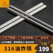 【年度升級】316不鏽鋼油炸筷子 油炸快 長筷 煮麵筷 火鍋筷子 撈麵筷 料理筷 調理筷
