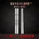 【年度升級】316不鏽鋼油炸筷子 油炸快 長筷 煮麵筷 火鍋筷子 撈麵筷 料理筷 調理筷