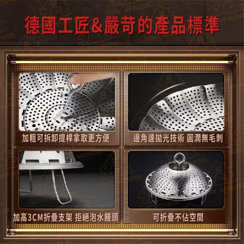 【德國工匠】316不鏽鋼摺疊蒸籠 電鍋蒸籠 不鏽鋼電鍋蒸籠 摺疊蒸籠架