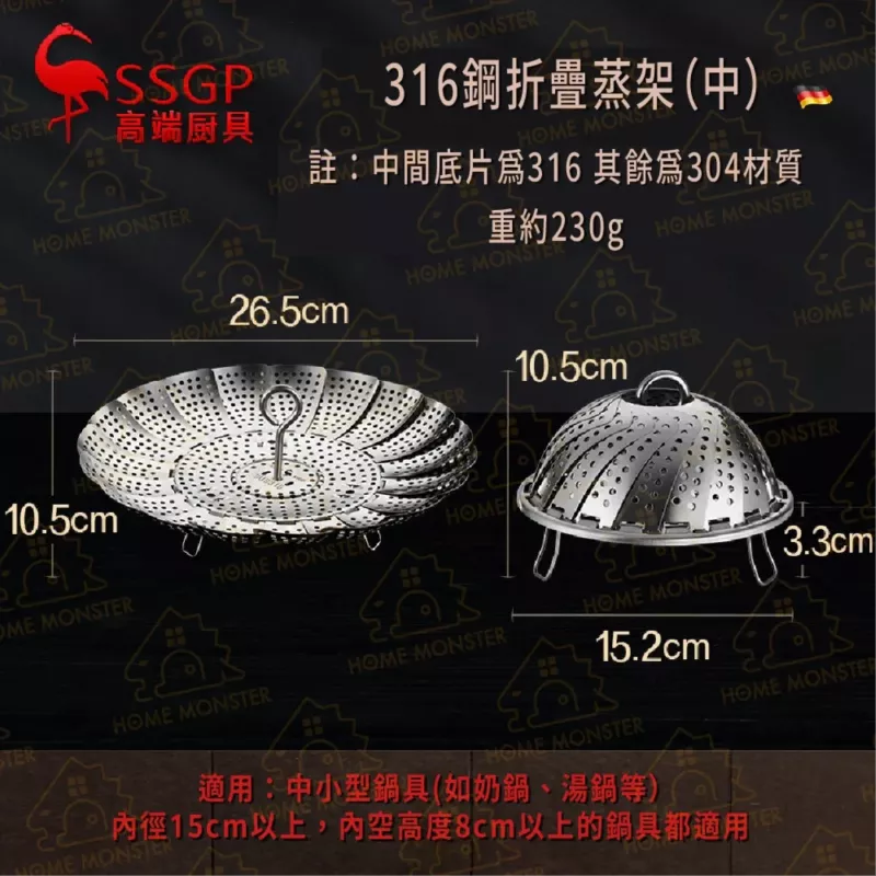 【德國工匠】316不鏽鋼摺疊蒸籠 電鍋蒸籠 不鏽鋼電鍋蒸籠 摺疊蒸籠架