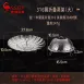 【德國工匠】316不鏽鋼摺疊蒸籠 電鍋蒸籠 不鏽鋼電鍋蒸籠 摺疊蒸籠架