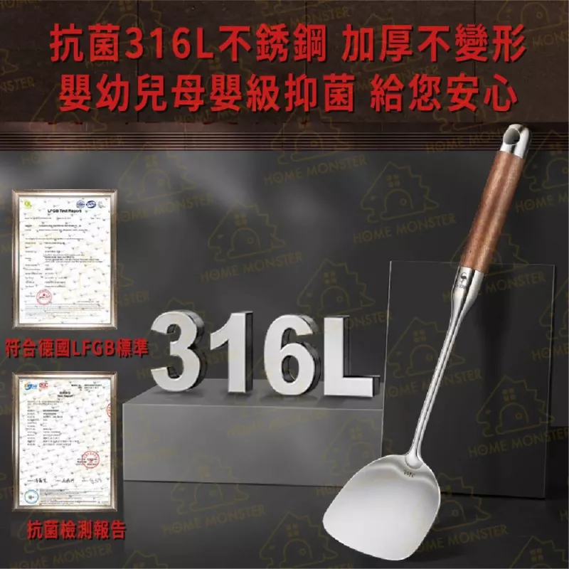 【高端輕巧】SSGP 316不鏽鋼鍋鏟 不鏽鋼湯勺 原木手柄湯勺 炒菜鏟