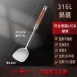 【高端輕巧】SSGP 316不鏽鋼鍋鏟 不鏽鋼湯勺 原木手柄湯勺 炒菜鏟