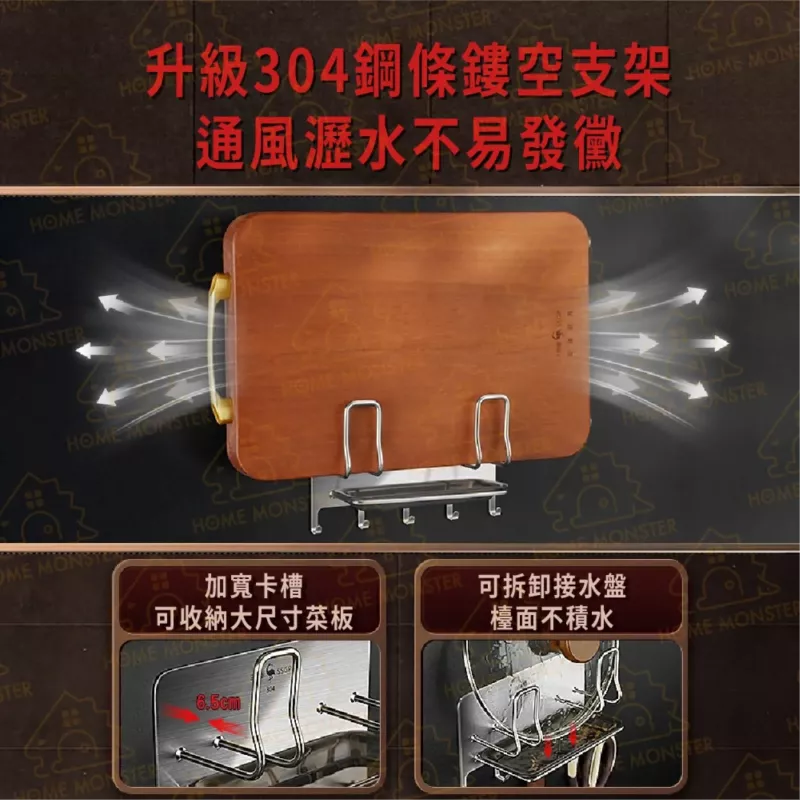 【檯面乾淨】304不鏽鋼多功能砧板架 砧板收納架 瀝水架 沾板架 餐具收納架 菜板架