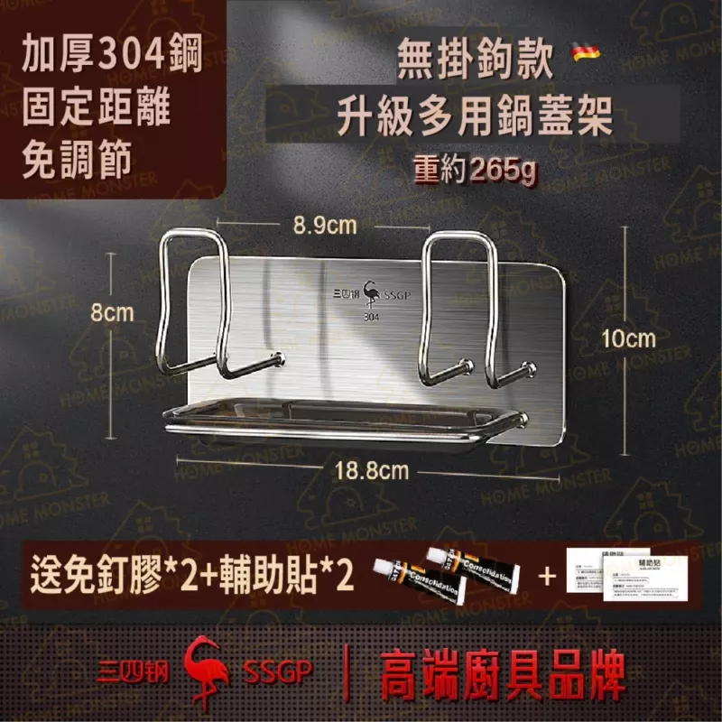 【檯面乾淨】304不鏽鋼多功能砧板架 砧板收納架 瀝水架 沾板架 餐具收納架 菜板架