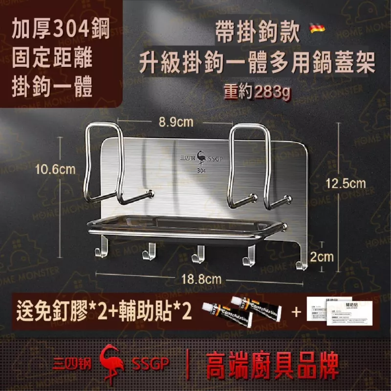 【檯面乾淨】304不鏽鋼多功能砧板架 砧板收納架 瀝水架 沾板架 餐具收納架 菜板架