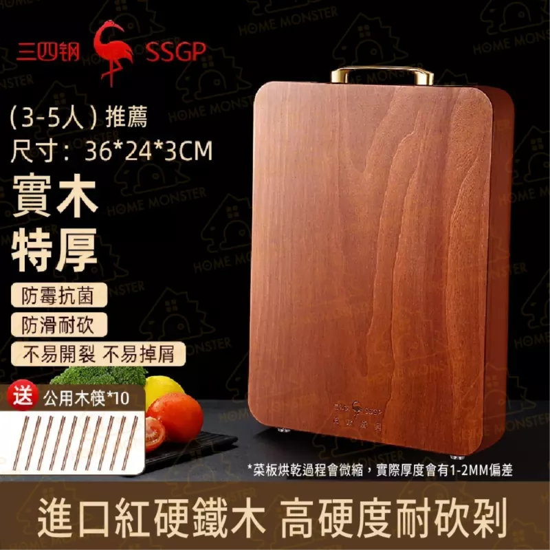 【全新上市】方形紅硬鐵木砧板 耐砍剁砧板 切菜板 方形砧板 實木砧板