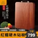 【全新上市】方形紅硬鐵木砧板 耐砍剁砧板 切菜板 方形砧板 實木砧板