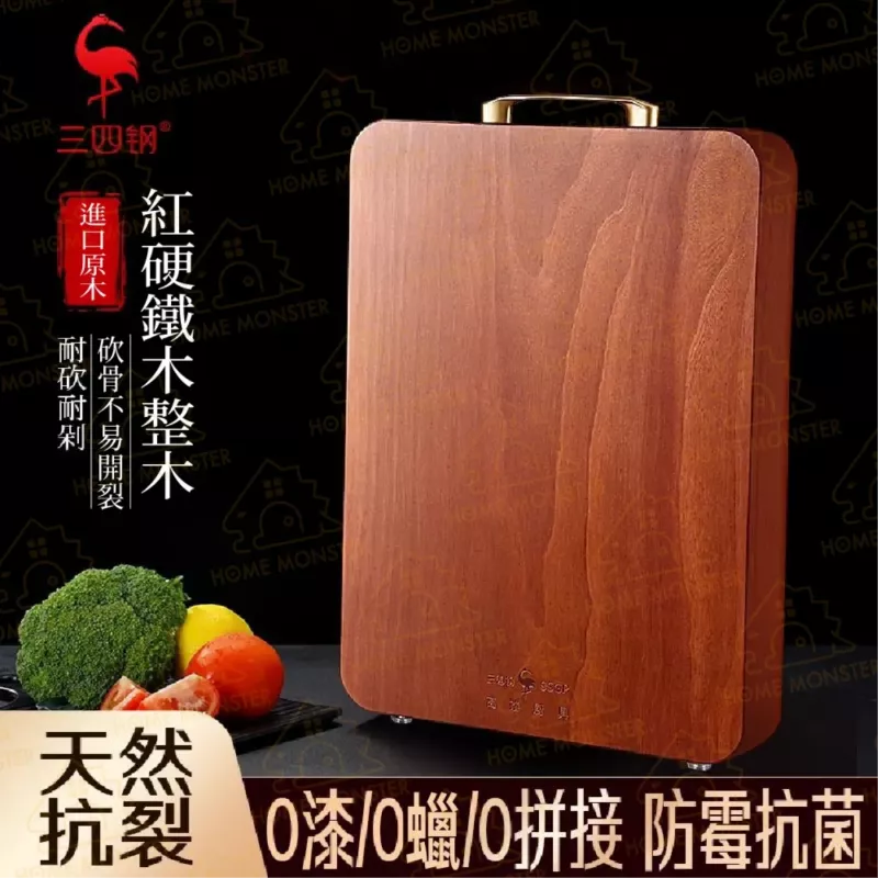 【全新上市】方形紅硬鐵木砧板 耐砍剁砧板 切菜板 方形砧板 實木砧板