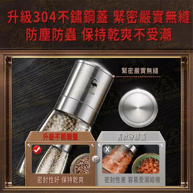 【有蓋防潮】圓錐胡椒罐 胡椒研磨器 304不鏽鋼胡椒罐 胡椒研磨罐 海鹽罐
