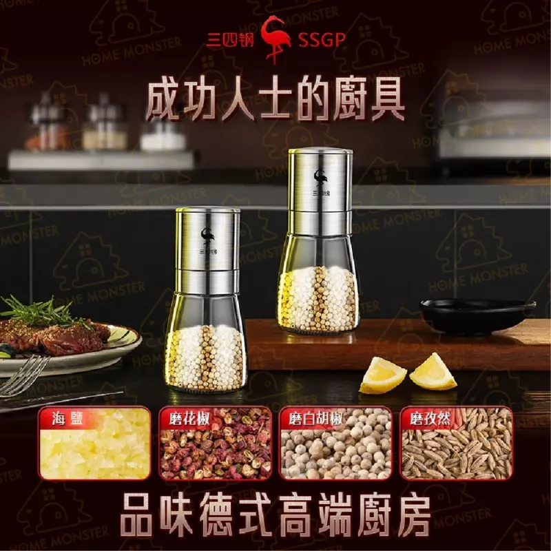 【有蓋防潮】圓錐胡椒罐 胡椒研磨器 304不鏽鋼胡椒罐 胡椒研磨罐 海鹽罐